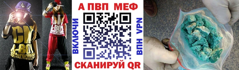 Alpha-PVP кристаллы Купить Новоульяновск