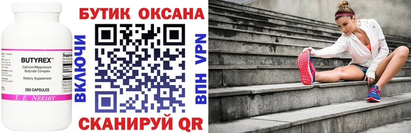 БУТИРАТ BDO  Купить  Новоульяновск 