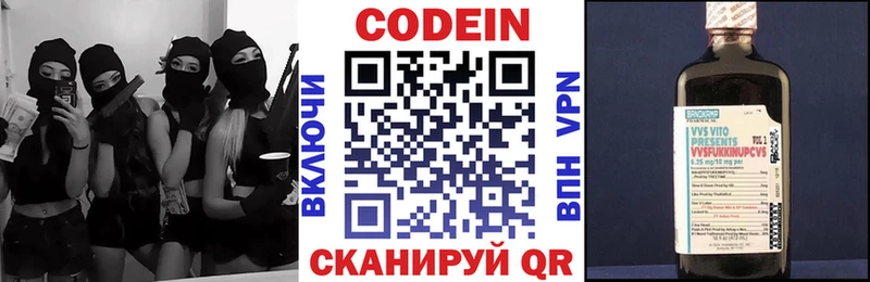 Codein Purple Drank  Купить  Новоульяновск 