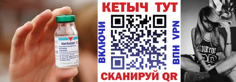 КЕТАМИН VHQ  Купить  Новоульяновск 