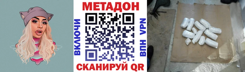 Купить где  Новоульяновск  МЕТАДОН methadone 